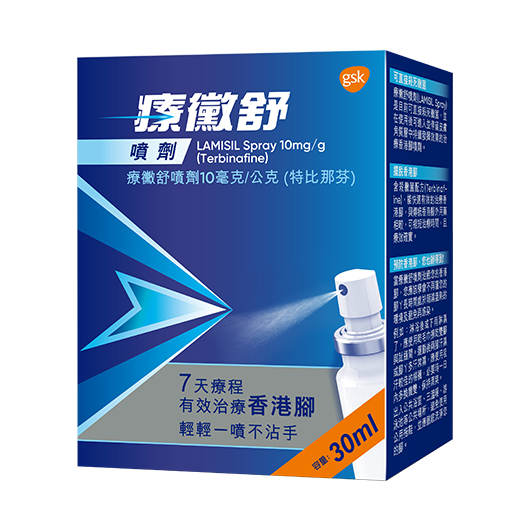 快速有效的香港腳治療-香港腳鞋子噴劑|療黴舒噴劑