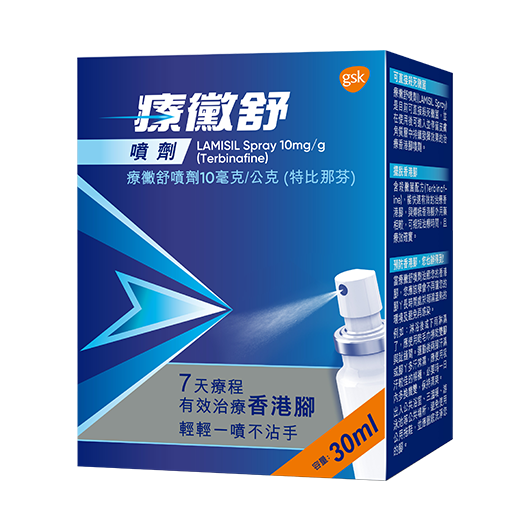 快速有效的香港腳治療-香港腳鞋子噴劑|療黴舒噴劑